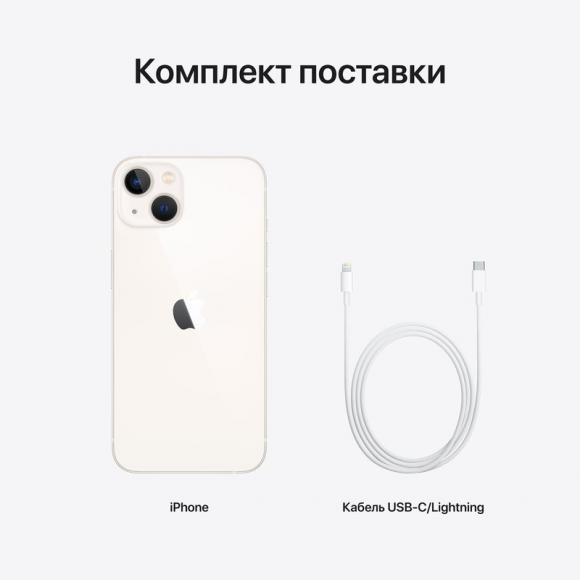 Смартфон Apple iPhone 13 128GB Starlight