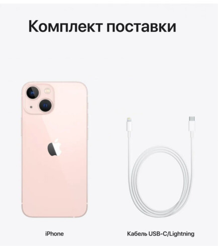 Смартфон Apple iPhone 13 512GB Pink